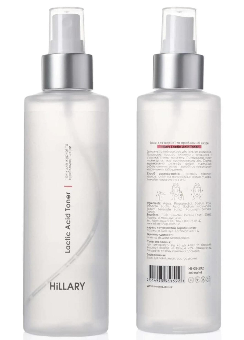 Набор для ежедневного ухода за лицом при жирном типе кожи Autumn daily care for oil skin Hillary