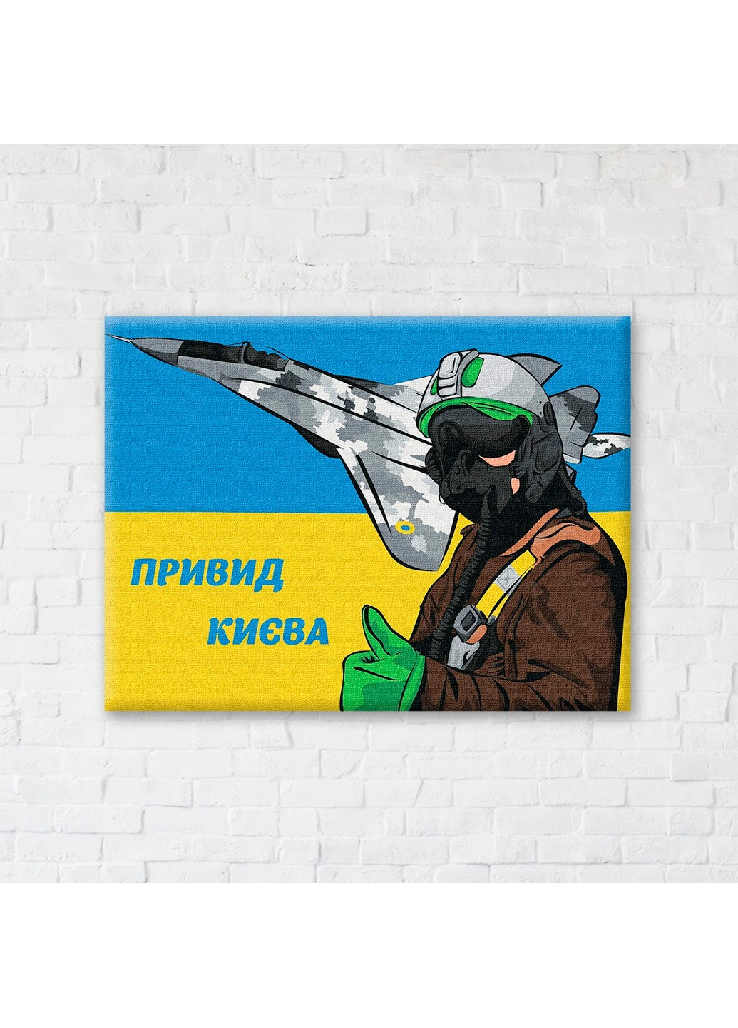 Картина-постер призрак Киева ©Василик Мария 30х40 см Brushme комбинированная