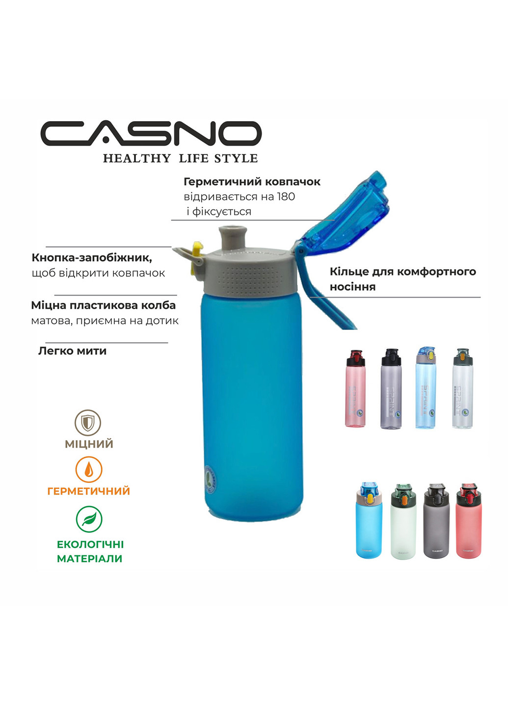 Спортивна пляшка для води 550 Casno блакитна