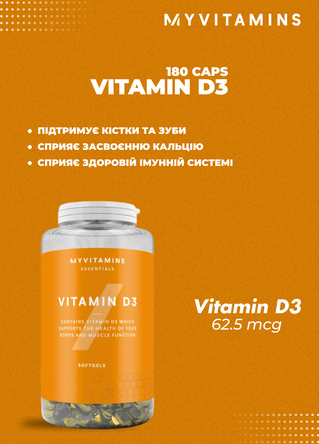Витамин D для костей и зубов Vitamin D3 - 180caps My vitamins Myvitamins ‣  Цена 337 грн ‣ Купить в интернет-магазине Каста ‣ Киев, Одесса, Харьков ‣  Доставка по всей Украине!(#251787710)