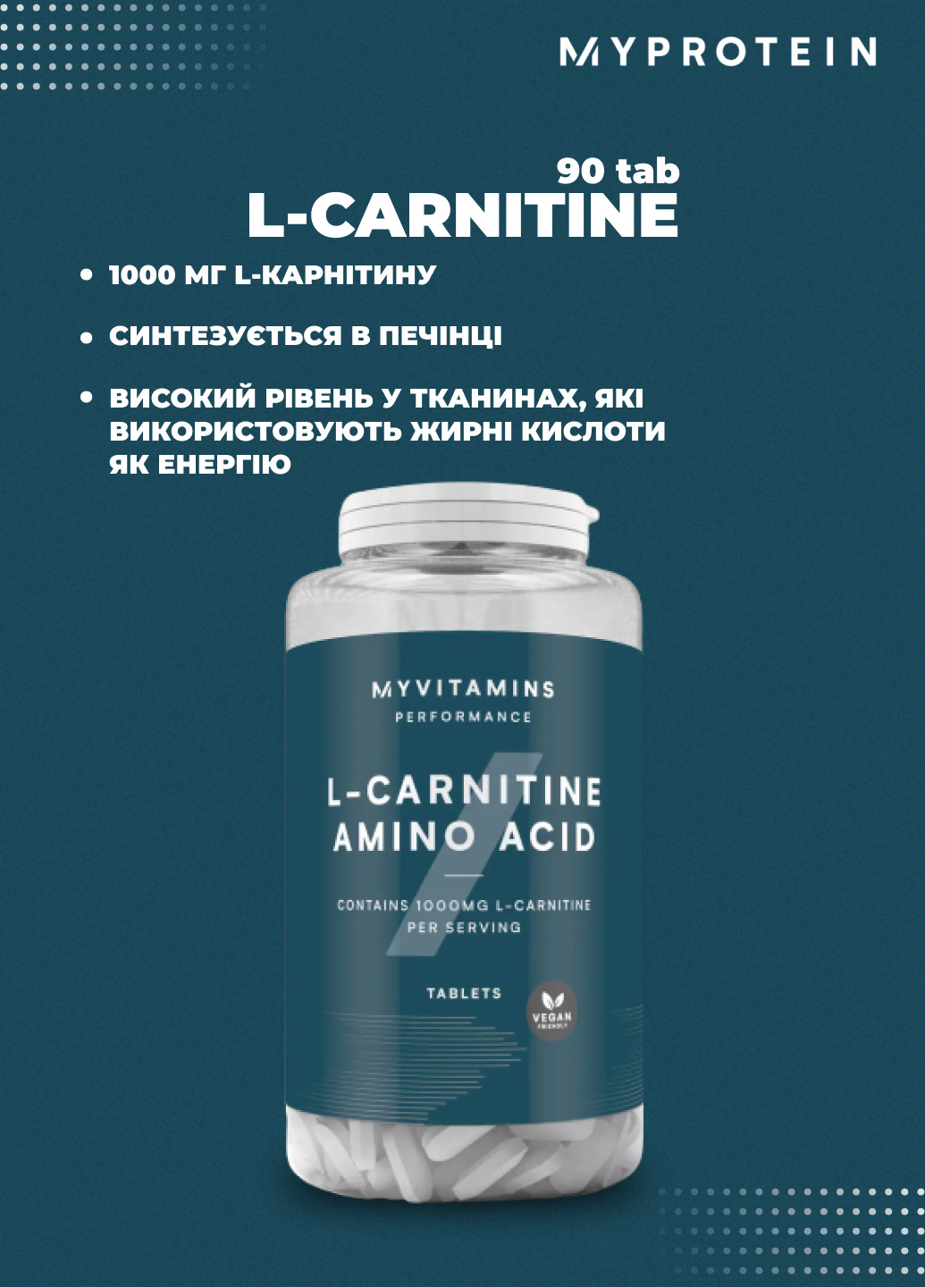 Жиросжигатели L-Carnitine 90tabs Myprotein My Protein