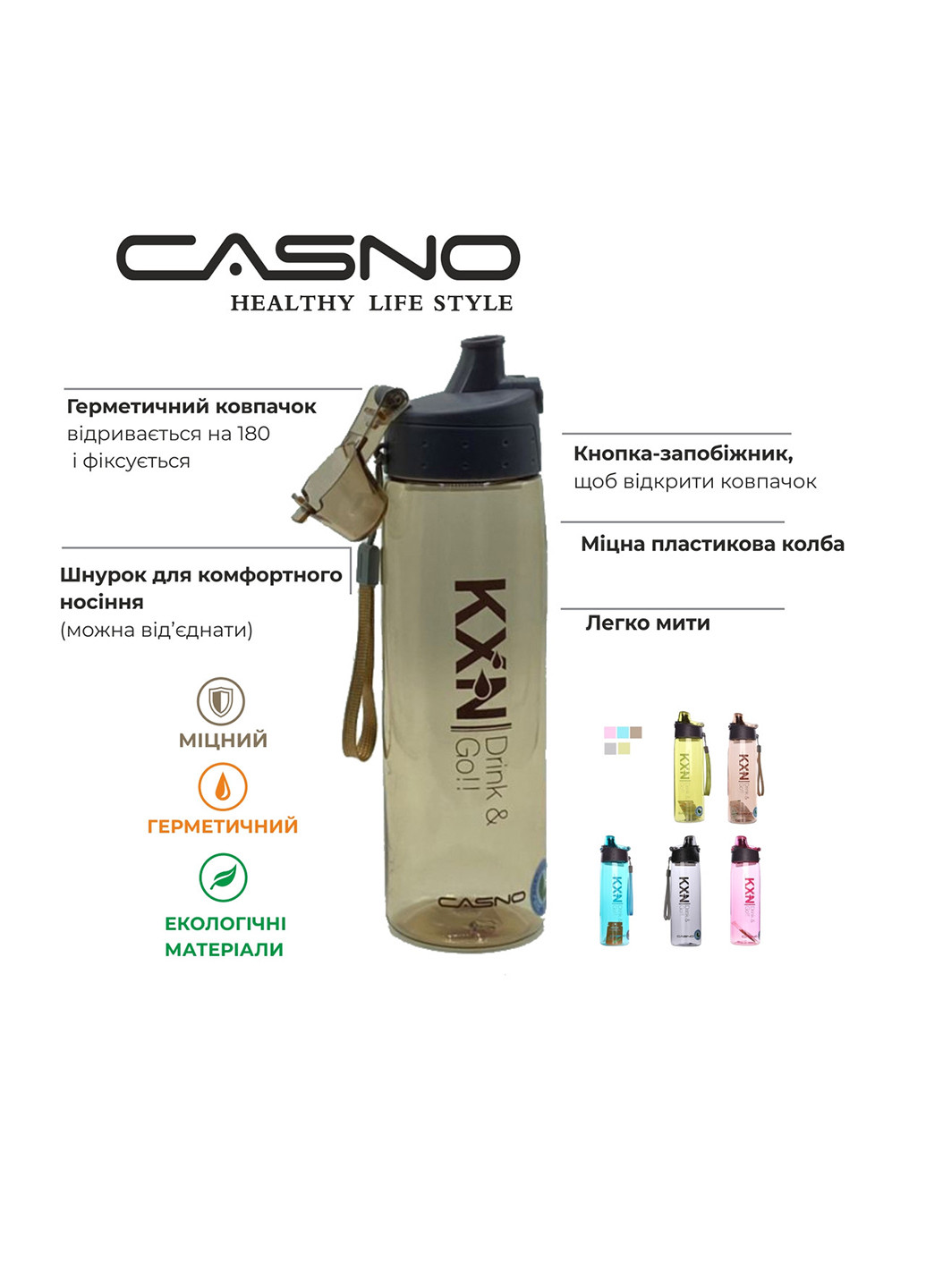 Спортивная бутылка для воды 580 Casno серая