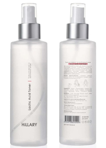 Набор для ежедневного ухода за лицом при жирном типе кожи Autumn daily care for oil skin Hillary