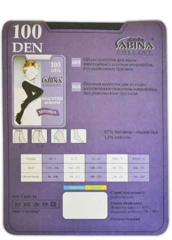 Колготки 100 den Microfibra Lady Sabina Basic без шортиків однотонні чорні повсякденні